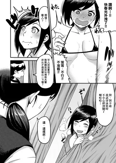Muchi Lover | 肉感戀人