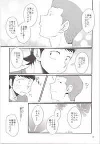 (HaruCC20) [DreamingAnt (Ninose)] HAPPINESS! (Daiya no Ace)