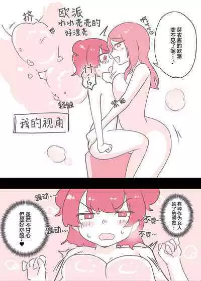 Psycho Les Senpai ga 1000-bon Ureta Kinen ni Les Fuuzoku ni Itte Kimashita Repo | 变态百合前辈售出1000份纪念百合风俗之行报告