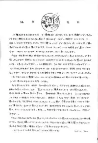 (ComiComi3) [Nettaigyo Club (YoZi, Tako)] LUNA (Suigetsu)