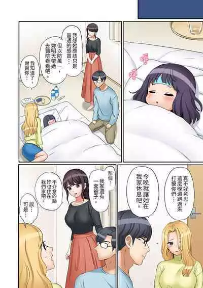 [Nanashiki Fuka] "Ato 3-kai wa Ikeru yo ne?" Otto no Kitaku Mae, Zetsurin Gitei ni Nando mo Hametaosareru Tsuma | 還能再高潮3次吧？」丈夫沒回家，人妻被精力無限的小叔子弄得高潮不斷 1-25 [Chinese]