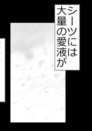 tsuma to no sekkusu o kinshi sare boku wa te koki sare nagara batō sareru