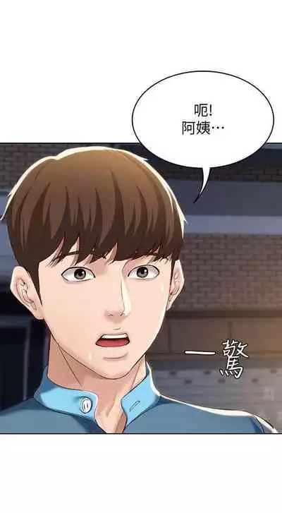 [嫌疑犯H & 金Zetta] 寄宿日記 1-76 官方中文（連載中）