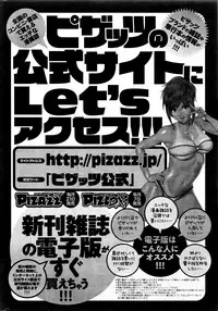 Action Pizazz DX 2016-07