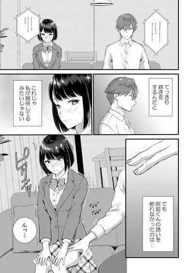 Shuugaku Ryokouchuu, Kare Tomo to Sex Tsuke ~ Gokubuto Chinko ni Nando mo Ikasare Hamerarete... 1-7