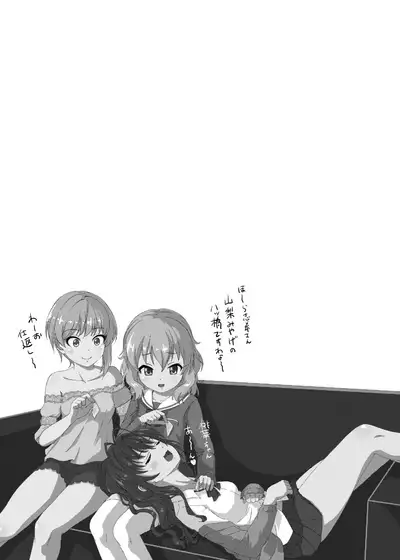 Momokajiru Arisujiru Momoka & Arisu Soushuuhen 2