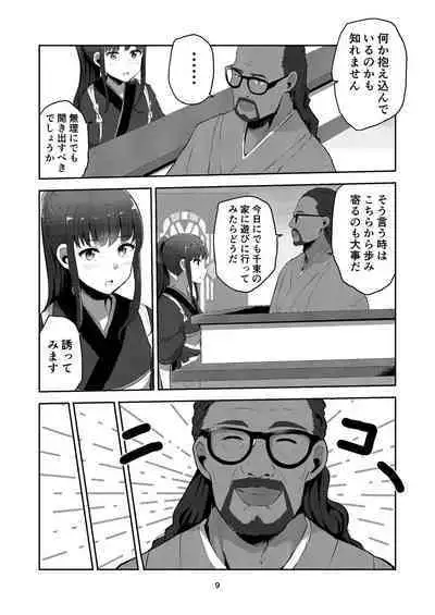 [Kyou Majo! (Uemura Navia)] fall in love, lycoris (Lycoris Recoil) [Digital]