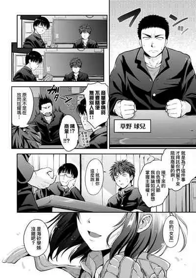 Lovepai - Watashi no Oppai Suki desu ka?