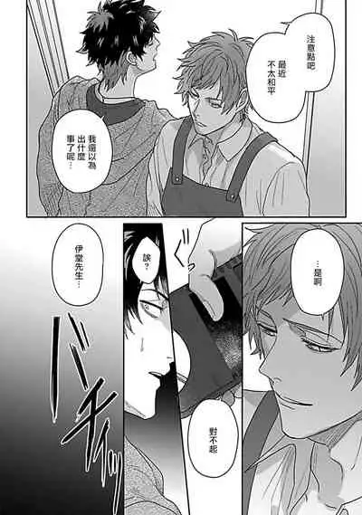 Double Fake Tsugai Keiyaku | Double Fake- 番之契约 1-5