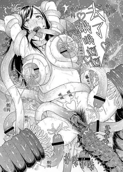 巨乳委員長のマンコ受難 ~触手ロストバージン&輪姦修学旅行~【中国語版】RJ264302