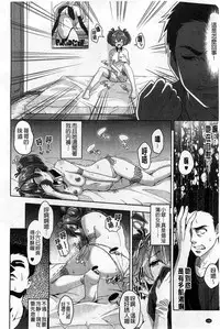 [Tsutsumi] Junjou Midara | 純情的淫亂 [Chinese]