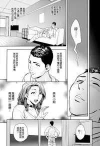 [Tatsunami Youtoku] twin Milf 2 [Chinese][無毒漢化]