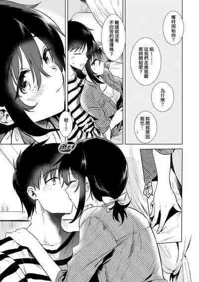 Hatsukano Memory | 初女友Memory