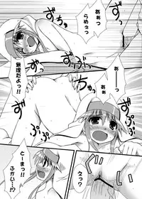 (C79) [AZURE (Kagono Tori)] Toaru Futari no Taiguu Fuman (Toaru Majutsu no Index) [Digital]