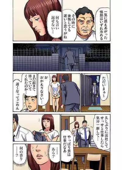 [Hazuki Kaoru] Gikei ni Yobai o Sareta Watashi wa Ikudotonaku Zecchou o Kurikaeshita (full color) 1-14 [Decensored]