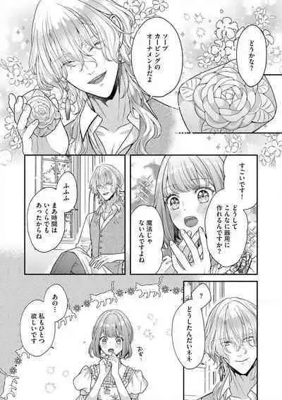 Nene to Ikoku no Mahoutsukai Isekai ni Shoukan Sareta to Omottara, Naze ka Koneko to shite Aigan Saretemasu 1-5