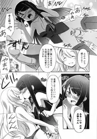 [Taishinkokuoh Anton] Oniichan Kakugo Nasai