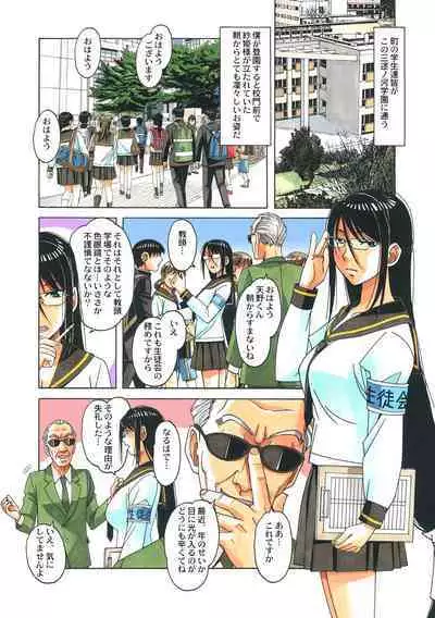 Henshin Hiroin Yoma Shisa Fu-shi Sha Hime