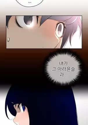 Perfect Half Ch.1-40.5