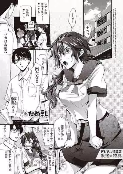 らぶぱい 私のおっぱい好きですか?