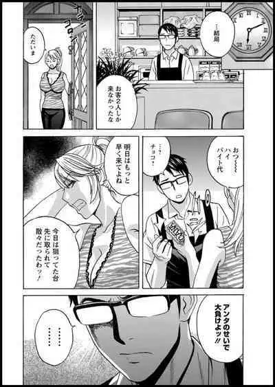 [Hidemaru] Yurase Bikyonyuu! Hataraku J-Cup Ch. 1-10 [Digital]