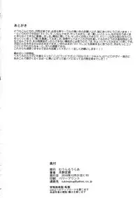 (C95) [MOON RULER (Tsukino Jyogi)] Otto no Neteru Aida ni Torokasarete Ochita Hitozuma [Chinese] [新桥月白日语社]