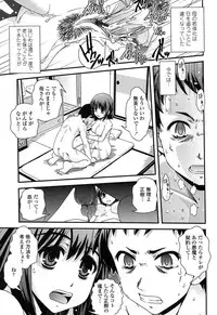 [Ikuya Daikokudou] Seitenkan Shite Jibunjishin to H shitai!