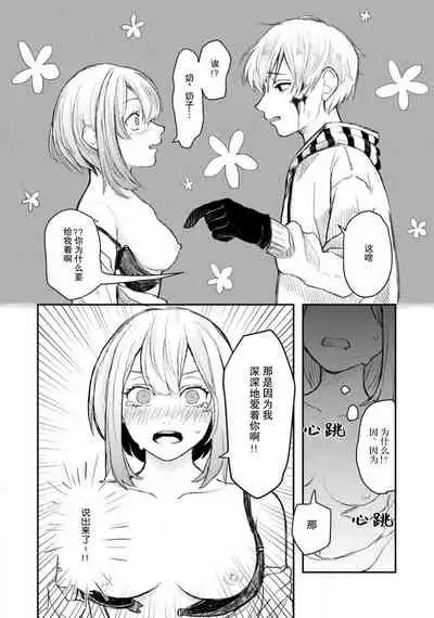 Horage sekai ni tensei shitara satsujinki no oshi gaita | 转生恐怖游戏遇见我推的杀人鬼 Ch. 1-2