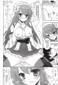 (C92) [Shigunyan (Shigunyan)] Ware, Haruna-tachi to Yasen ni Totsunyuu su!! Soushuuhen (Kantai Collection -KanColle-) [Chinese]