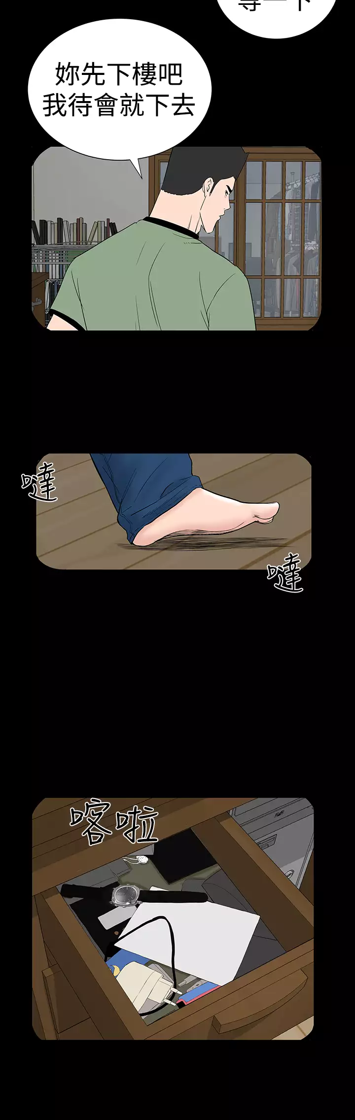 one woman brothel 楼凤 Ch.43~45