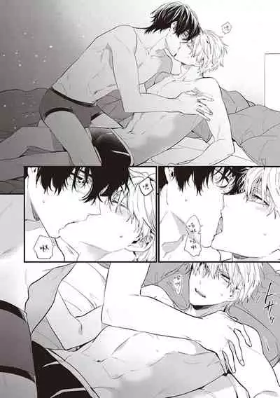 Daken ni Chuui! | 小心劣犬! Ch. 1