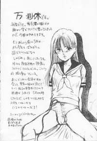 [Anthology] Houkago ni ne...