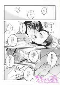 (SUPER21) [elice (Mami)] PARADIGM FALL OUT (Yowamushi Pedal)