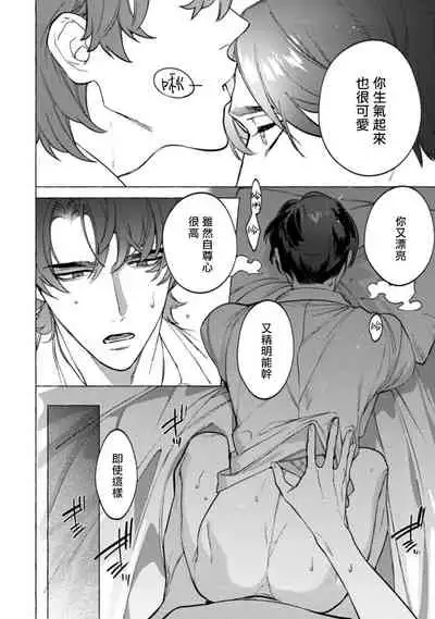 [Hontoku] Office no Hyou | 办公室里的猎豹 1-5 [Chinese] [拾荒者汉化组] [Digital]