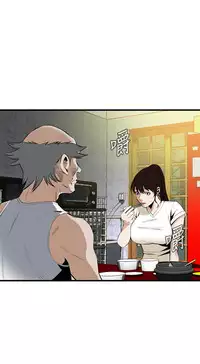 Take a Peek 偷窥 Ch.39~57 [Chinese]中文