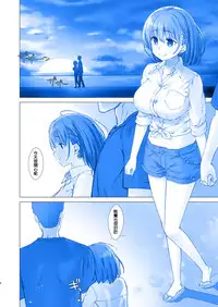 (C92) [Nama Cream Biyori (Nanase Meruchi)] Shuumatsu no Tawawa 4 - Tawawa on Weekend (Getsuyoubi no Tawawa) [Chinese] [緋都美個人漢化]