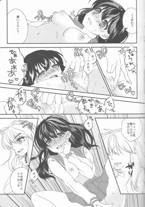 ♡♡ tte Itte Hoshii no