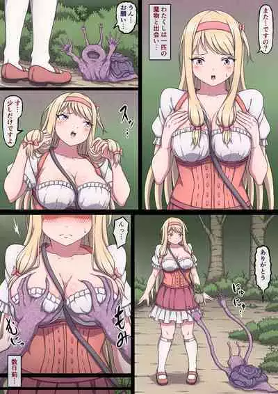 お嬢様マリーと搾乳淫魔~母乳体質にされ何度も乳首イキするおっぱい~