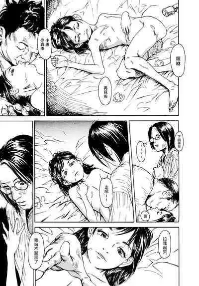 Yomi no Machi | 黃泉之街