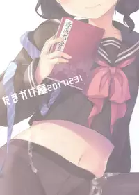 (C93) [Tamakakeya (Tamakake)] Yaegashi Koshoten Kinbaku Monogatari [English] {doujins.com}