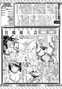 COMIC MUJIN 2011-06