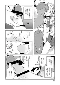 (Reitaisai 8) [Web Knight (Knight Satoshi)] Cyclone Memory (Touhou Project)