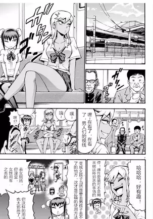 張と河井は超カワイイ