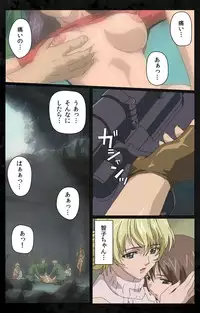 [Kanazawa Katsuma] [Full Color Seijin Han] DARK SHELL Ori no Naka no Namameki Daiichiwa Eden wo Ushinau Toki Complete Ban [Digital]