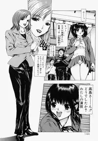 [Fuyunaga] Sekai no Donzoko de Ai o Sakebenai | I Cannot Shout Love From The Bottom Of The World