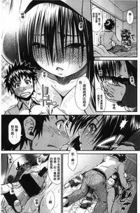 [Yamamichi] Onna no Honne | 女孩們的真心話 [Chinese]