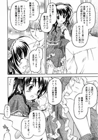 [Anthology] Kinshin Lovers Vol.1