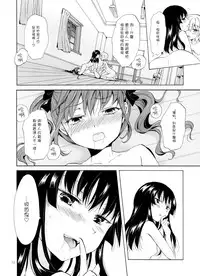 (COMITIA112) [peachpulsar (Mira)] Chuu Shite Vampire Girls -Kakyusei ni Oshioki o- [Chinese] [G&南音的百合豆腐磨坊]