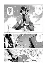 (G Spirits Chou Sen no Hana 2018) [Article 60 of Criminal Code (Shuhan)] RaKuGaKi. 20180504 (Mobile Suit Gundam Tekketsu no Orphans)