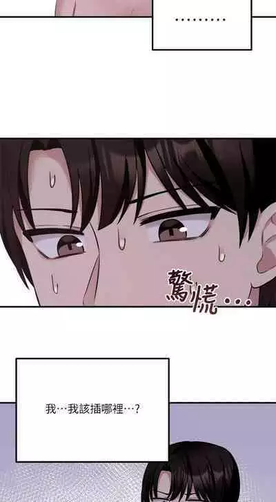 Elf Who Likes to be Humiliated Chapters 21 to 30